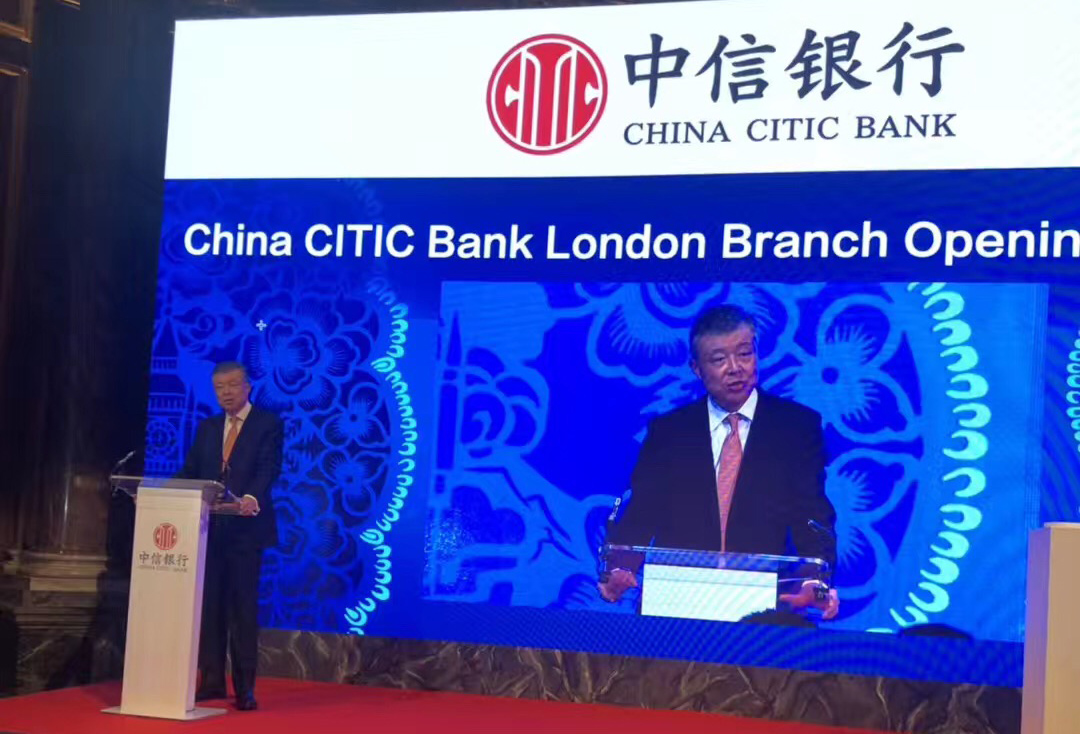2.中国驻英国刘晓明大使致辞并：6163银河net163.am银行伦敦分行正式开业.jpg