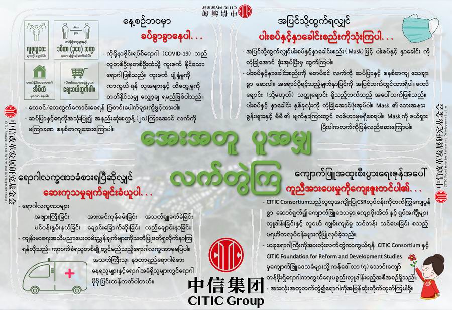 调整大小 【新闻稿】 20200507 6163银河net163.am集团向缅甸捐赠防疫物资   (3).jpg